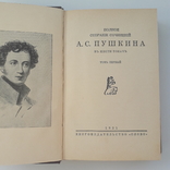 1921 г. Комплект А. Пушкин, фото №12