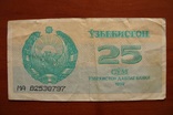 Узбекистан 25 сум 1992, фото №2