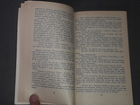 Крокодил. Проза Папуа Новой Гвинеи 1979 год, фото №6