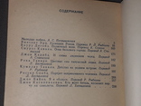 Крокодил. Проза Папуа Новой Гвинеи 1979 год, фото №8