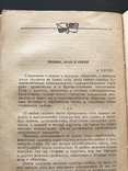 1962 В человеке всё должно быть прекрасно, фото №4