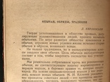 1962 В человеке всё должно быть прекрасно, фото №7