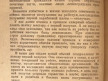 1962 В человеке всё должно быть прекрасно, фото №9