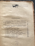 1962 В человеке всё должно быть прекрасно, фото №10