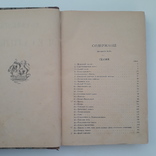 1889 г. Сказки, сочинения Салтыкова. Издание автора, фото №11