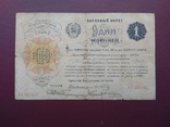 1 червонец 1922 года 6 подписей, фото №2