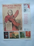 Плакаты СССР, фото №4