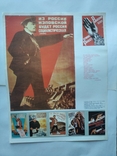 Плакаты СССР, фото №8