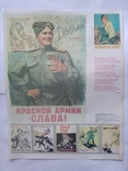 Плакаты СССР, фото №9