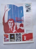 Плакаты СССР, фото №11