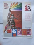 Плакаты СССР, фото №12