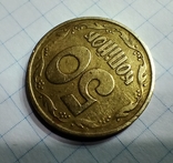 50 копеек 1992, фото №6