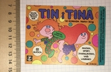 Упаковка, коробка жувальна гумка "Tin i Tina", Pliva, Загреб, фото №4