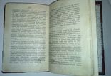 Последние дни Помпеи с рисунками 1916г., фото №10