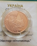 Нестор-літописець, 50 гривень, золото 1/2 унції, фото №12