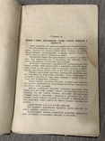 1909 Руководство по ручному ткачеству и Производству ковров, фото №5