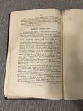 1909 Руководство по ручному ткачеству и Производству ковров, фото №6