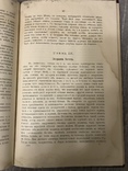 1909 Руководство по ручному ткачеству и Производству ковров, фото №8