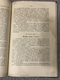 1909 Руководство по ручному ткачеству и Производству ковров, фото №9