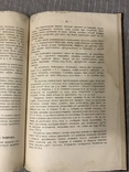 1909 Руководство по ручному ткачеству и Производству ковров, фото №10