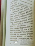 Орденская книжка чистая ПВС Горбачев, фото №3