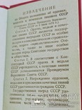 Орденская книжка чистая ПВС Горбачев, фото №4