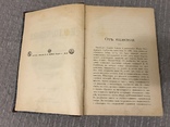 Книга под редакцией А. Кони Прокурора юриста, фото №5