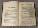 Книга под редакцией А. Кони Прокурора юриста, фото №10