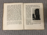 Комнатное убранство Эрмитажа 1929, фото №7