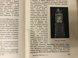 Комнатное убранство Эрмитажа 1929, фото №10