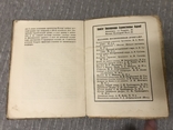 Комнатное убранство Эрмитажа 1929, фото №11