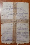 Справка о ранении 1943 капитан Антонов М.Т. госпиталь №1545 Азербайджанская ССР, фото №2