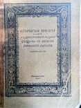 Каталог "Открытыя письма... Общины Св. Евгении" 1915, фото №2