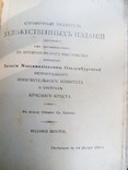 Каталог "Открытыя письма... Общины Св. Евгении" 1915, фото №3