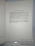 Володимир Винниченко. Статті й матеріали. Нью-Йорк 1953, фото №4