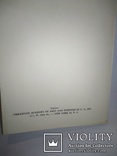 Володимир Винниченко. Статті й матеріали. Нью-Йорк 1953, фото №8