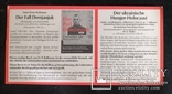 Білет на захід присвячений трагедії голокосту 1987/88, фото №3