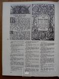 Запаско. Каталог украинских стародруков. 1701-1764г. Тираж 3000 экз., фото №5