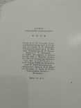 Книга-спутник по городу Киев 1967 год, фото №9