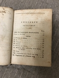 Подарок С. Маршаку Байрон 1818г, фото №7