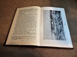 Штейнпресс Б. Алябьев в изгнании (1959). тираж 5000, фото №5