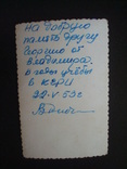 Выпускник КГРИ 1953г., фото №5