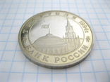 3 рубля 1994 Партизанское движение Россия, фото №7