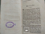 Старинная немецкая книга по медицине издательство Берлин 1818г с вкладышами, фото №11