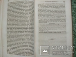 Немецкая книга по медицине издательство Франкфурт на Майне 1842 год в отличном состоянии, фото №9