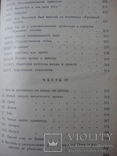 Роман  А. Дюма "... Десять лет спустя", книга о мушкетерах, 3-ья часть, 1992 год, фото №10