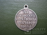 Медаль русско-японская война 1904-1905 г. Серебро., фото №2