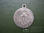 Медаль русско-японская война 1904-1905 г. Серебро., фото №3
