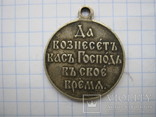 Медаль русско-японская война 1904-1905 г. Серебро., фото №4
