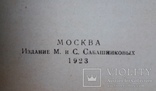 А. С Голубкина О ремесле скульптора, фото №5